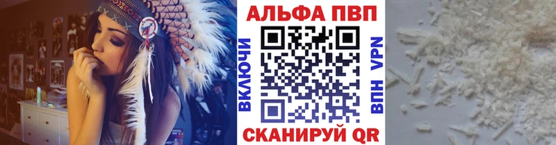 Альфа ПВП Crystall  Горнозаводск 