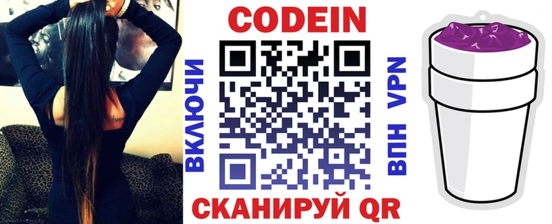 купить Горнозаводск это клад Кодеиновый сироп Lean Purple Drank