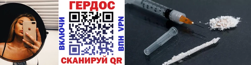 Героин Heroin купить наркотики цена Горнозаводск