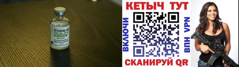 Кетамин VHQ  Горнозаводск 