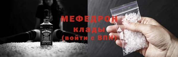 мяу мяу кристалл Богородск