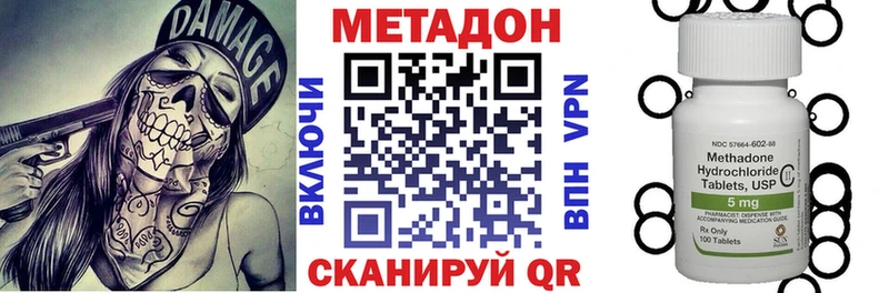 сайты даркнета формула  Горнозаводск  МЕТАДОН кристалл 
